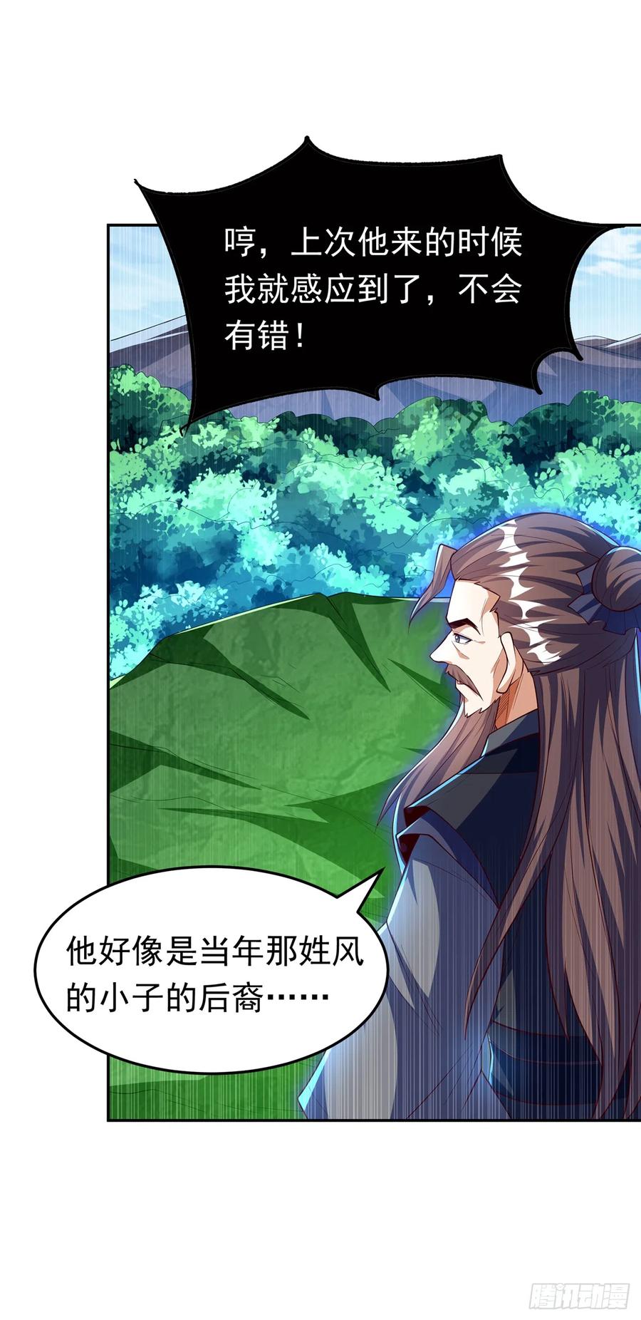 第282话这并不是你的错-武逆-iCiyuan动漫（第7张）