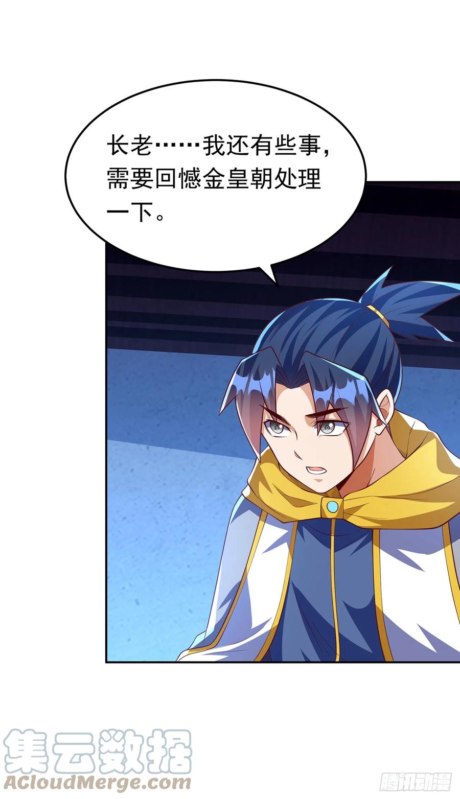第282话这并不是你的错-武逆-iCiyuan动漫（第2张）