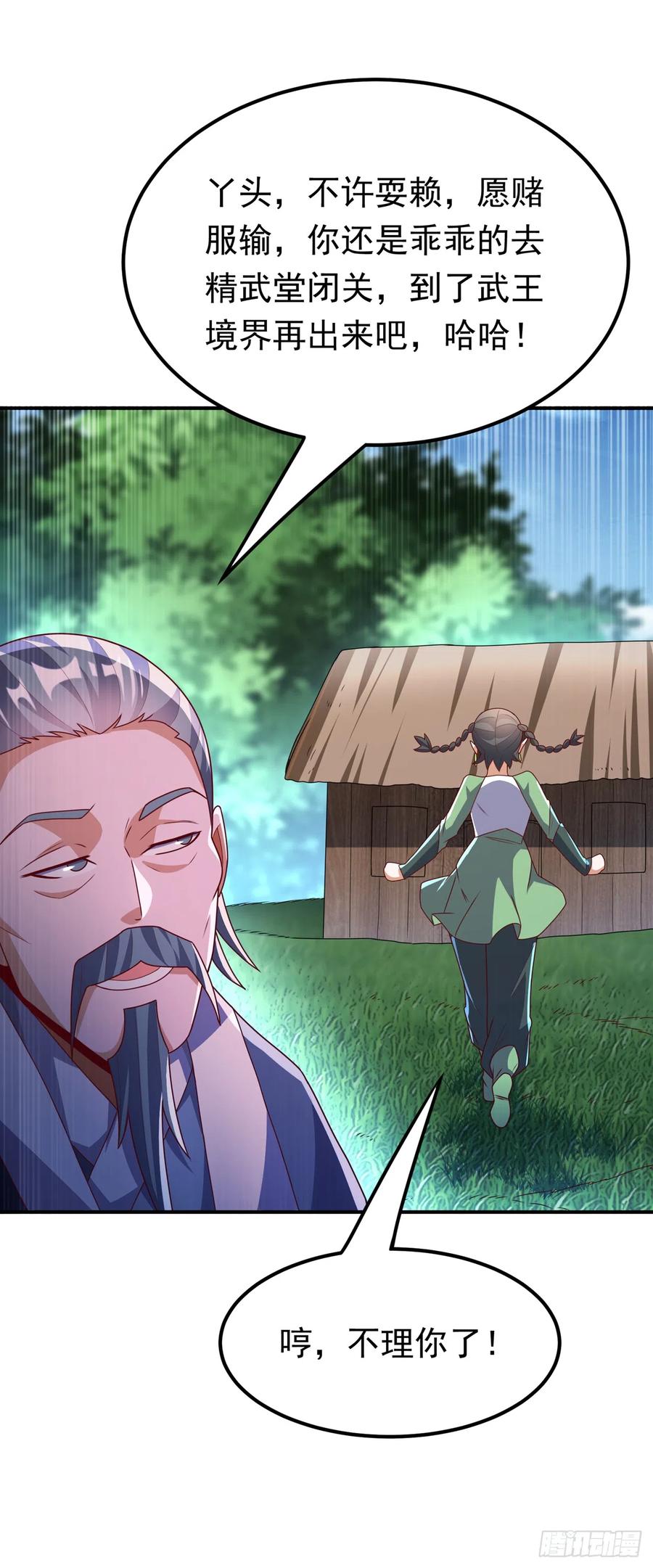 第283话袭击我的人，是谁？-武逆-iCiyuan动漫（第3张）