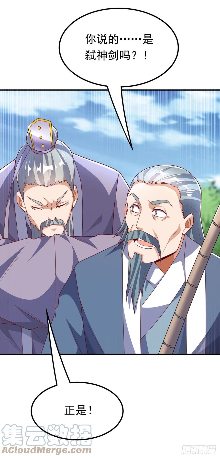 第283话袭击我的人，是谁？-武逆-iCiyuan动漫（第8张）
