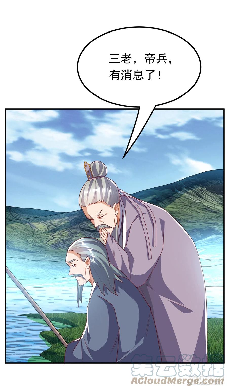 第283话袭击我的人，是谁？-武逆-iCiyuan动漫（第6张）