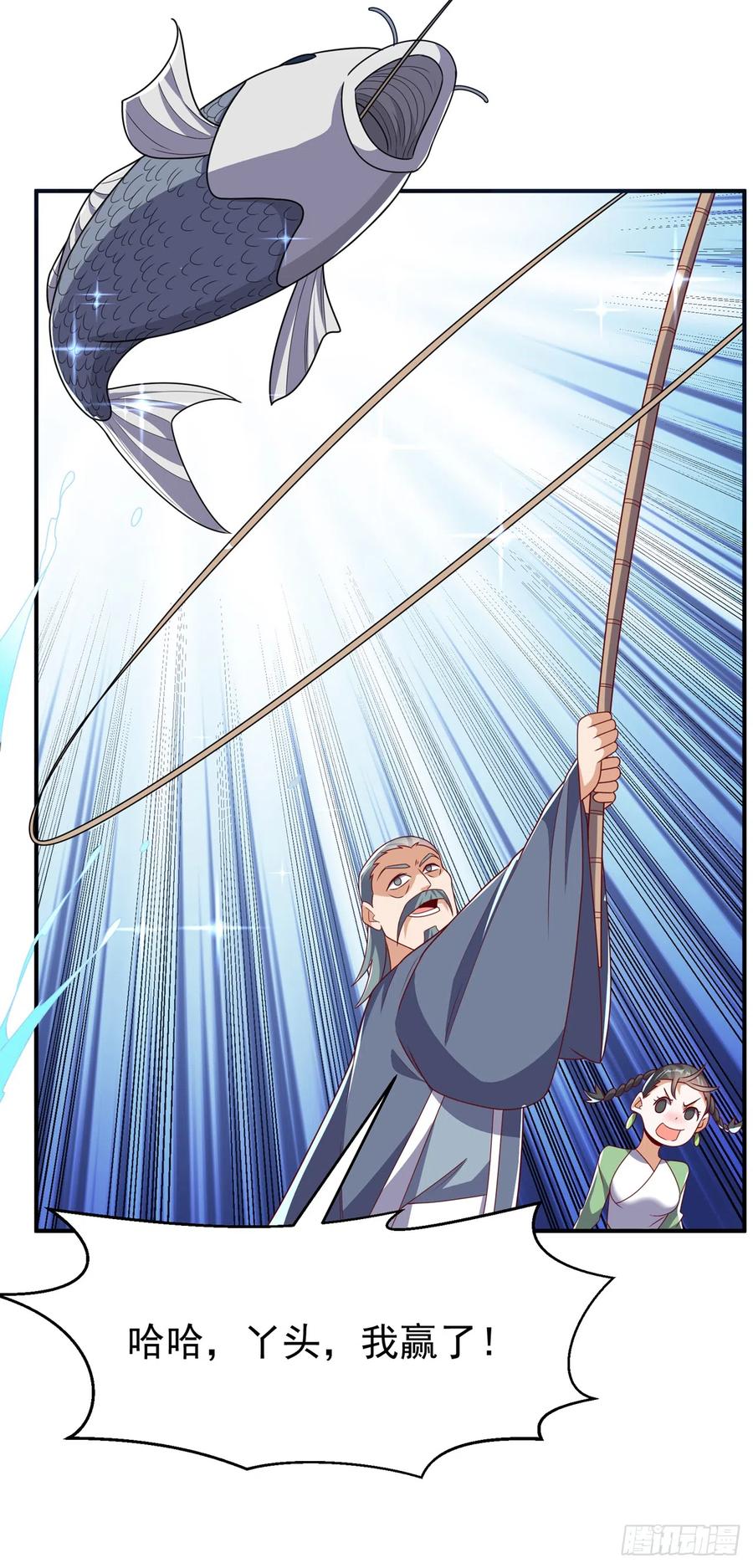 第283话袭击我的人，是谁？-武逆-iCiyuan动漫（第1张）