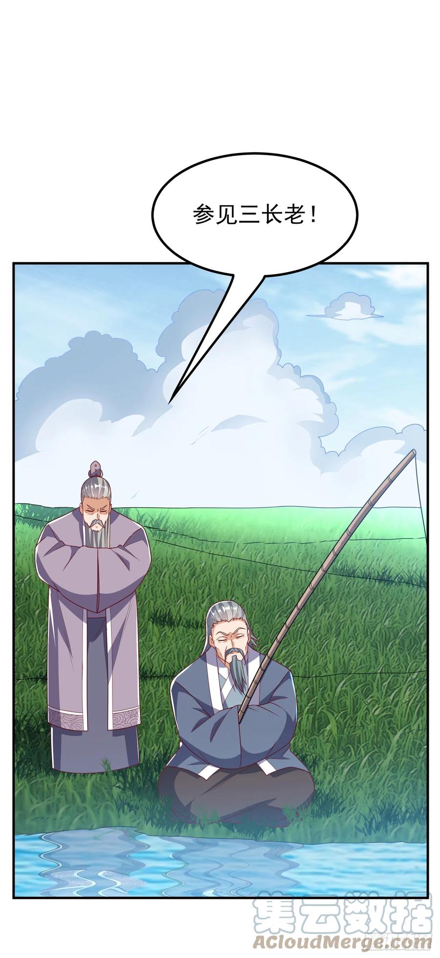 第283话袭击我的人，是谁？-武逆-iCiyuan动漫（第4张）