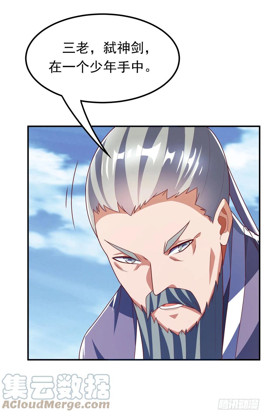 第283话袭击我的人，是谁？-武逆-iCiyuan动漫（第10张）