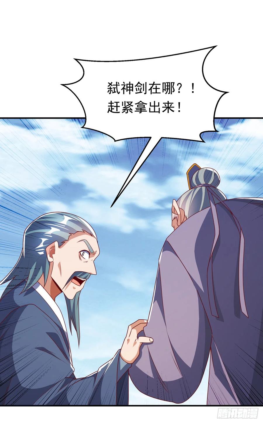 第283话袭击我的人，是谁？-武逆-iCiyuan动漫（第9张）