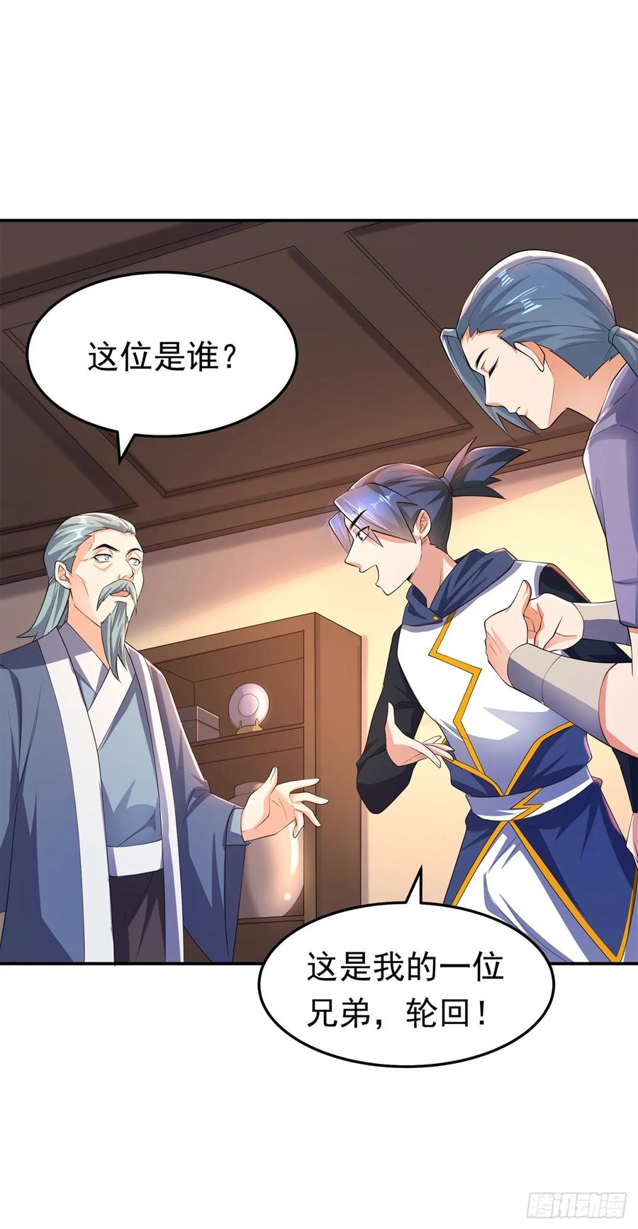 第284话老祖宗，我回来了！-武逆-iCiyuan动漫（第9张）