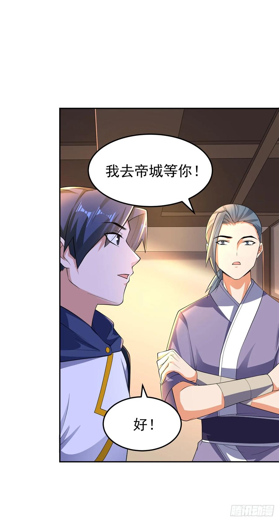 第284话老祖宗，我回来了！-武逆-iCiyuan动漫（第15张）