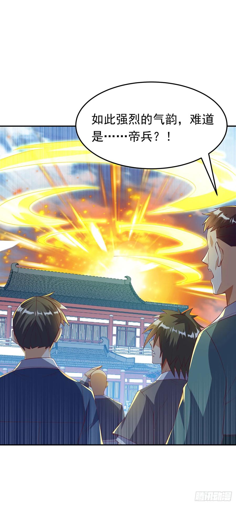 第284话老祖宗，我回来了！-武逆-iCiyuan动漫（第25张）