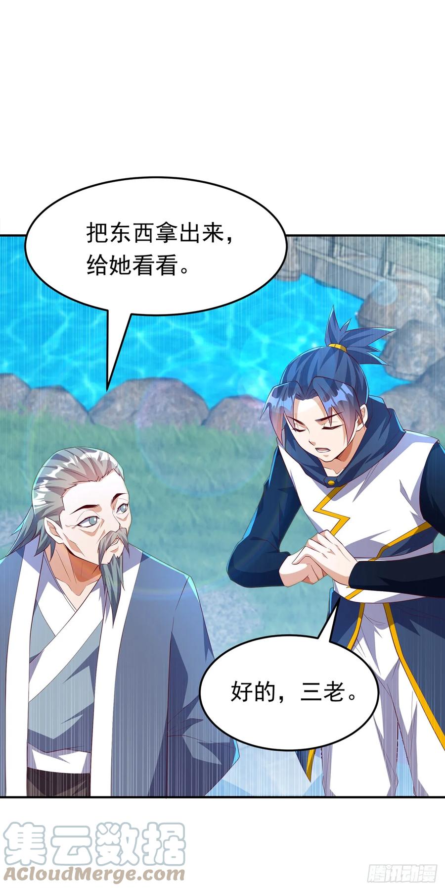 第284话老祖宗，我回来了！-武逆-iCiyuan动漫（第22张）
