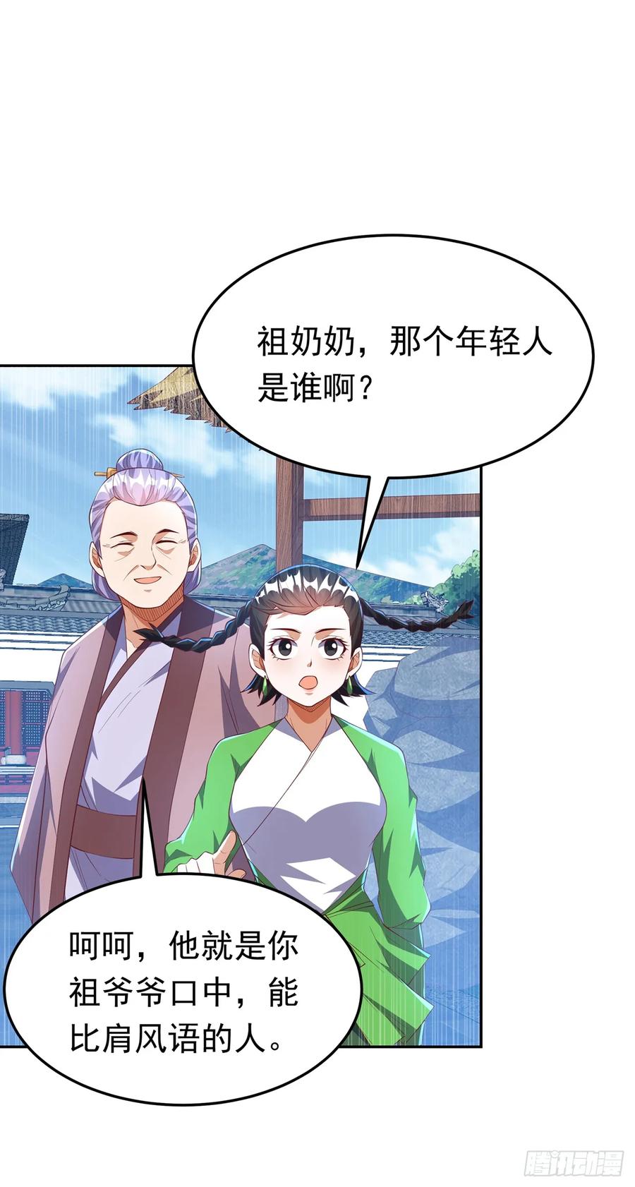 第284话老祖宗，我回来了！-武逆-iCiyuan动漫（第19张）