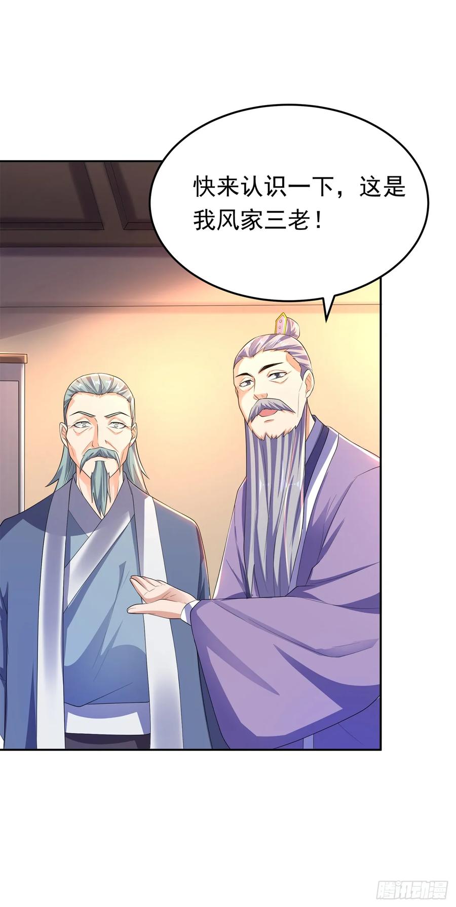 第284话老祖宗，我回来了！-武逆-iCiyuan动漫（第7张）