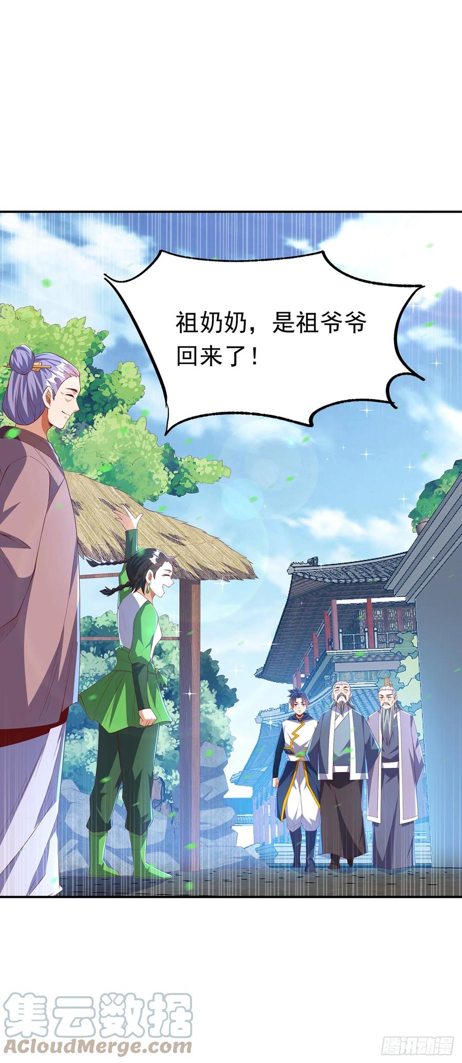 第284话老祖宗，我回来了！-武逆-iCiyuan动漫（第18张）