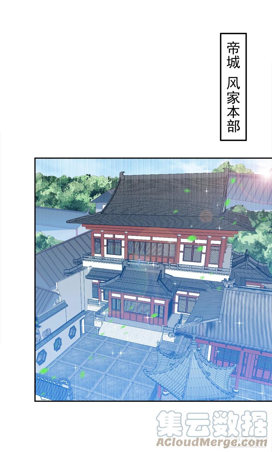 第284话老祖宗，我回来了！-武逆-iCiyuan动漫（第16张）