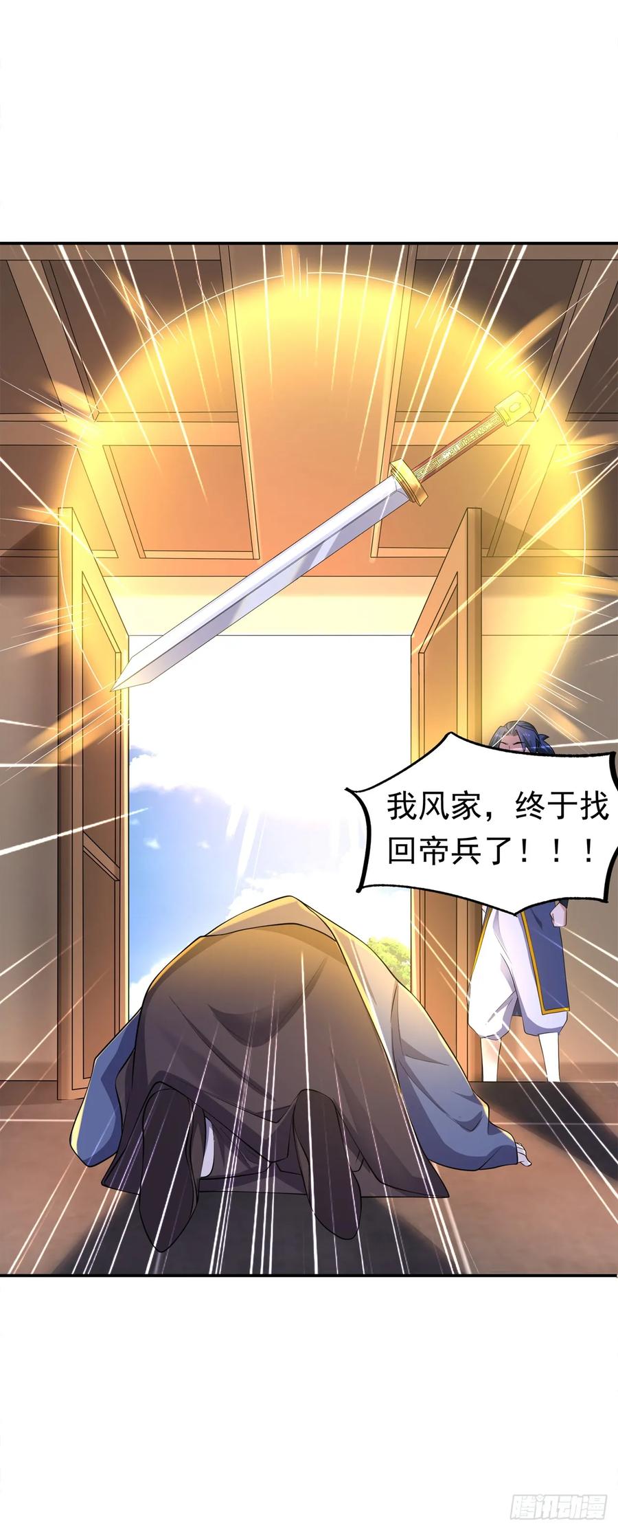 第284话老祖宗，我回来了！-武逆-iCiyuan动漫（第13张）