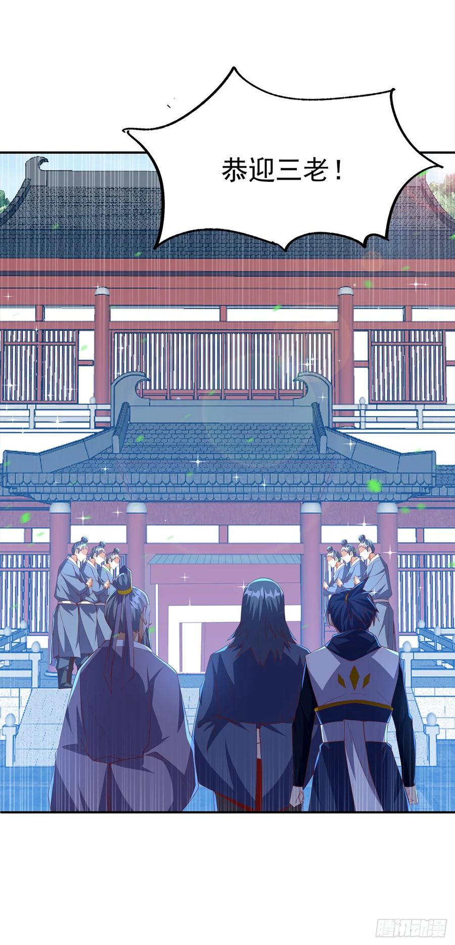第284话老祖宗，我回来了！-武逆-iCiyuan动漫（第17张）