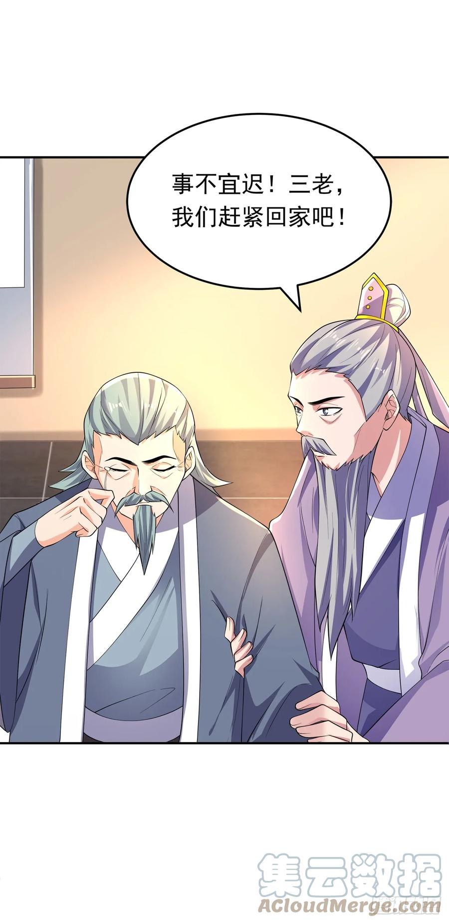 第284话老祖宗，我回来了！-武逆-iCiyuan动漫（第14张）