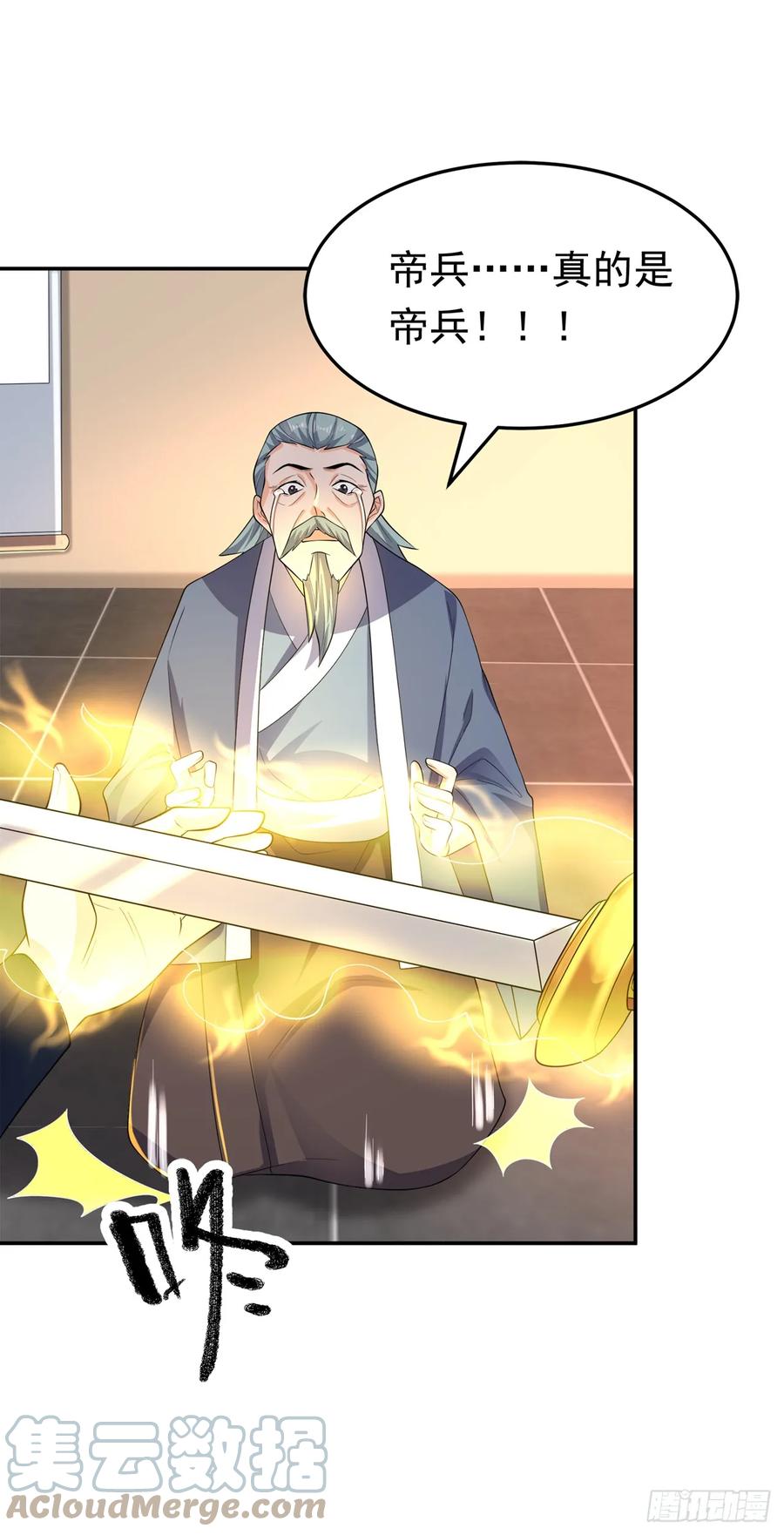 第284话老祖宗，我回来了！-武逆-iCiyuan动漫（第12张）