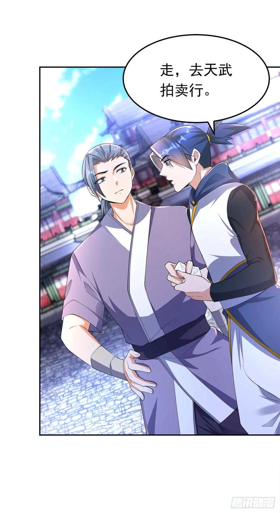 第284话老祖宗，我回来了！-武逆-iCiyuan动漫（第1张）