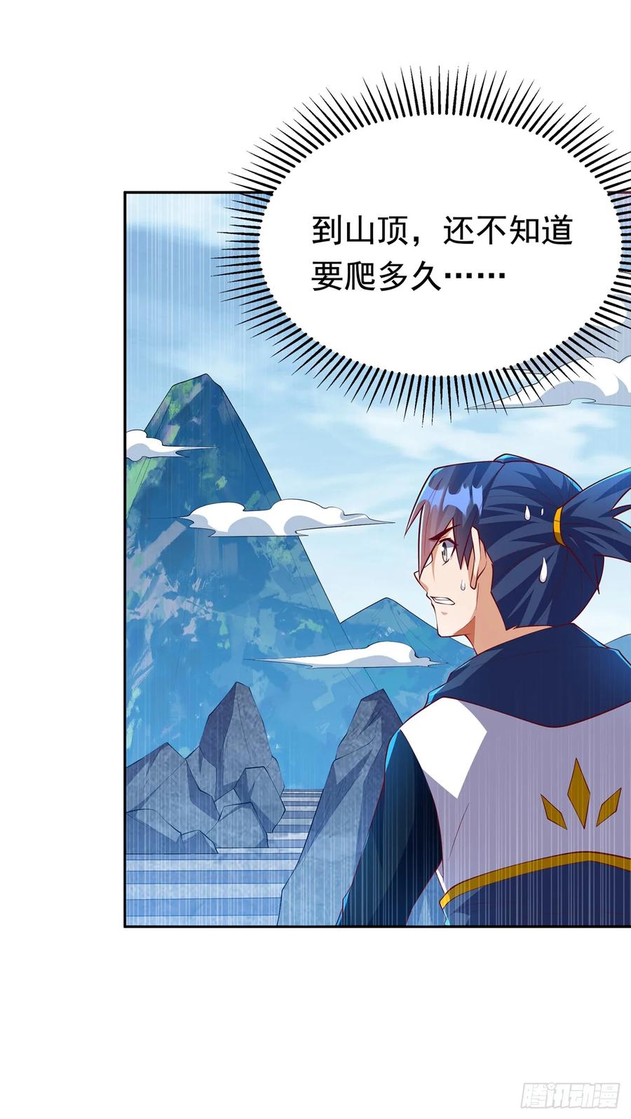 第285话帝脉已经激活了！-武逆-iCiyuan动漫（第19张）