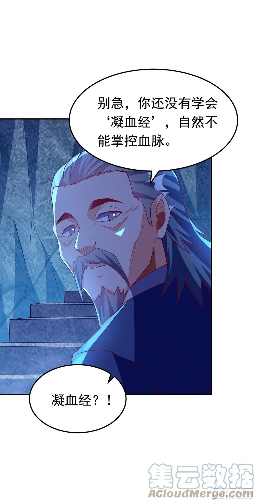 第285话帝脉已经激活了！-武逆-iCiyuan动漫（第14张）