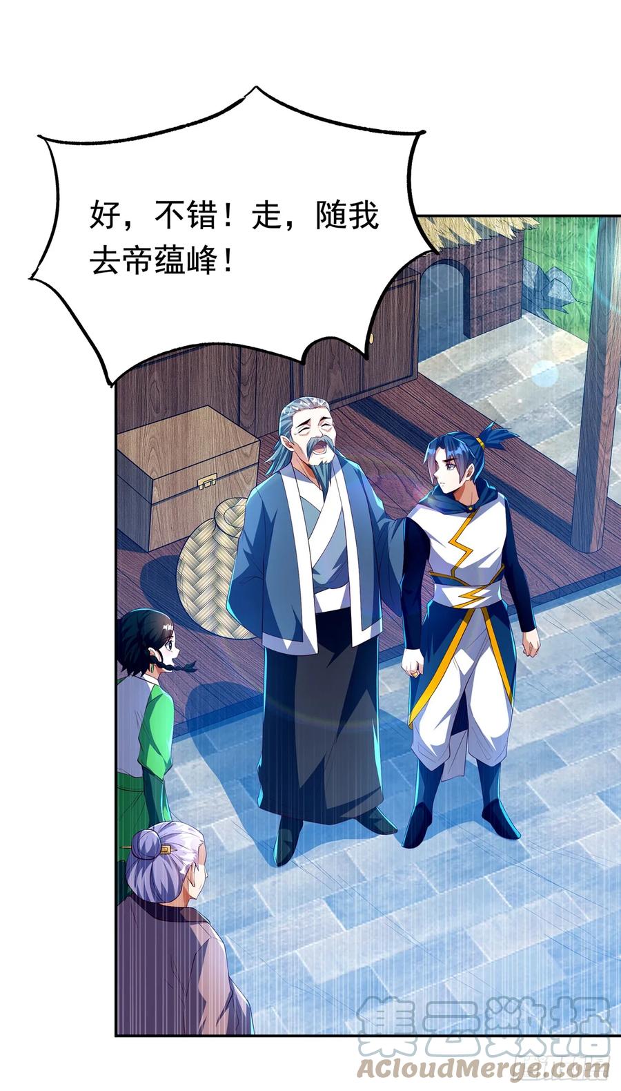 第285话帝脉已经激活了！-武逆-iCiyuan动漫（第4张）