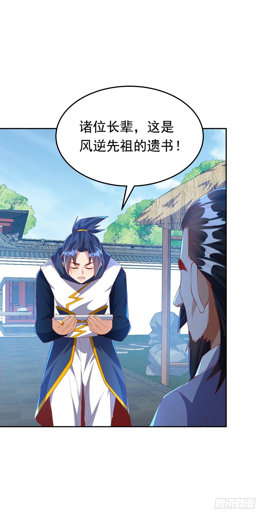 第285话帝脉已经激活了！-武逆-iCiyuan动漫（第1张）