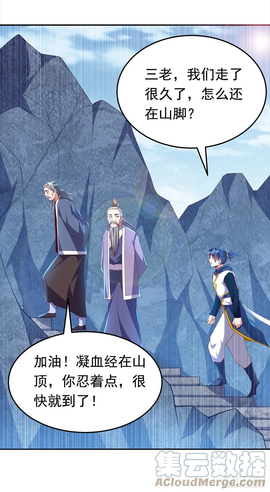 第285话帝脉已经激活了！-武逆-iCiyuan动漫（第18张）