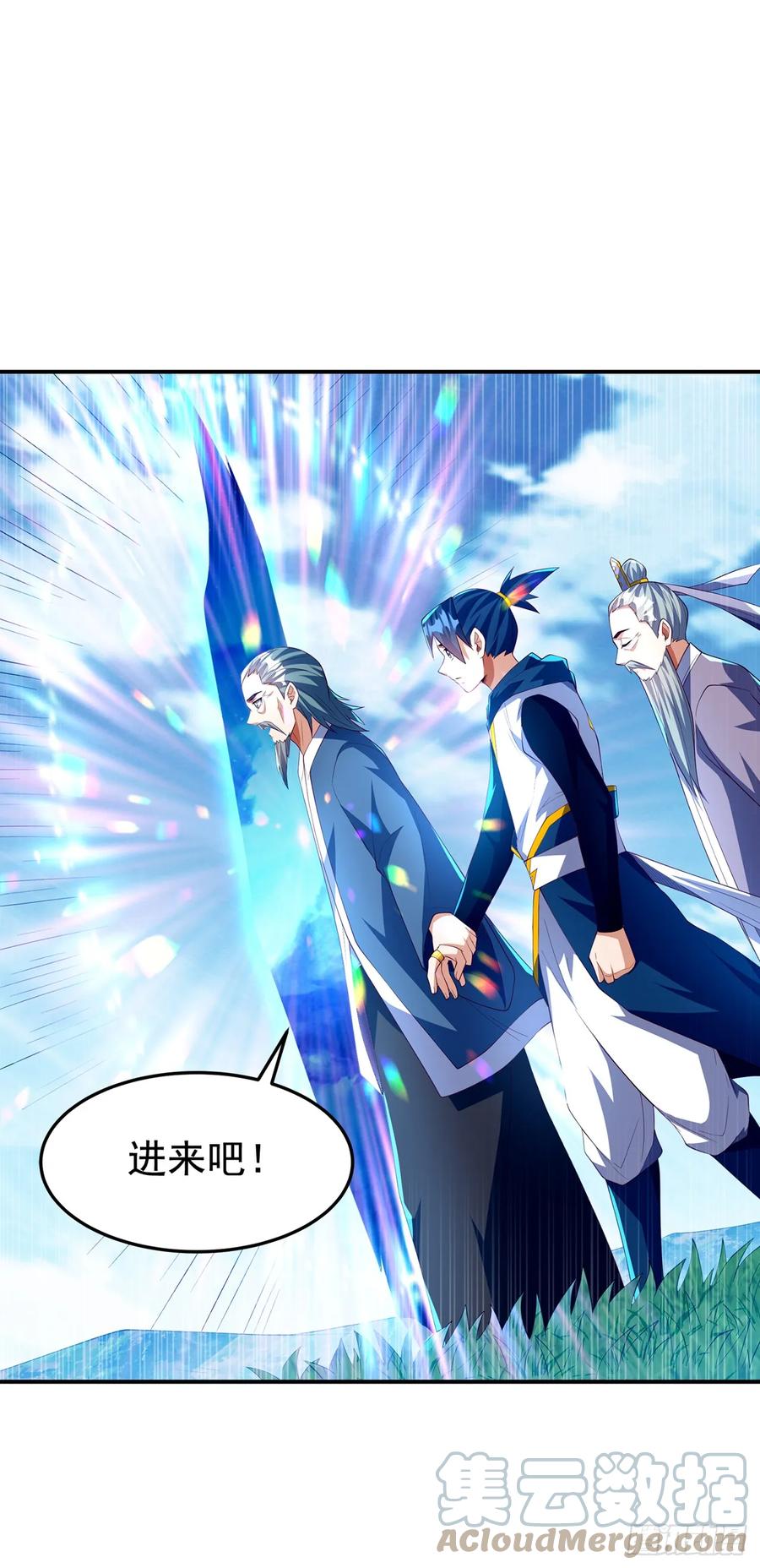 第285话帝脉已经激活了！-武逆-iCiyuan动漫（第8张）