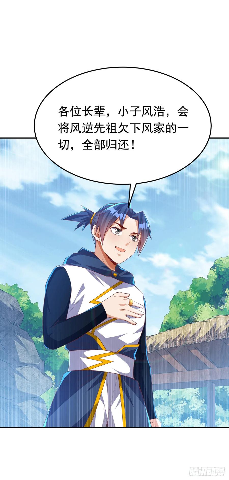 第285话帝脉已经激活了！-武逆-iCiyuan动漫（第3张）