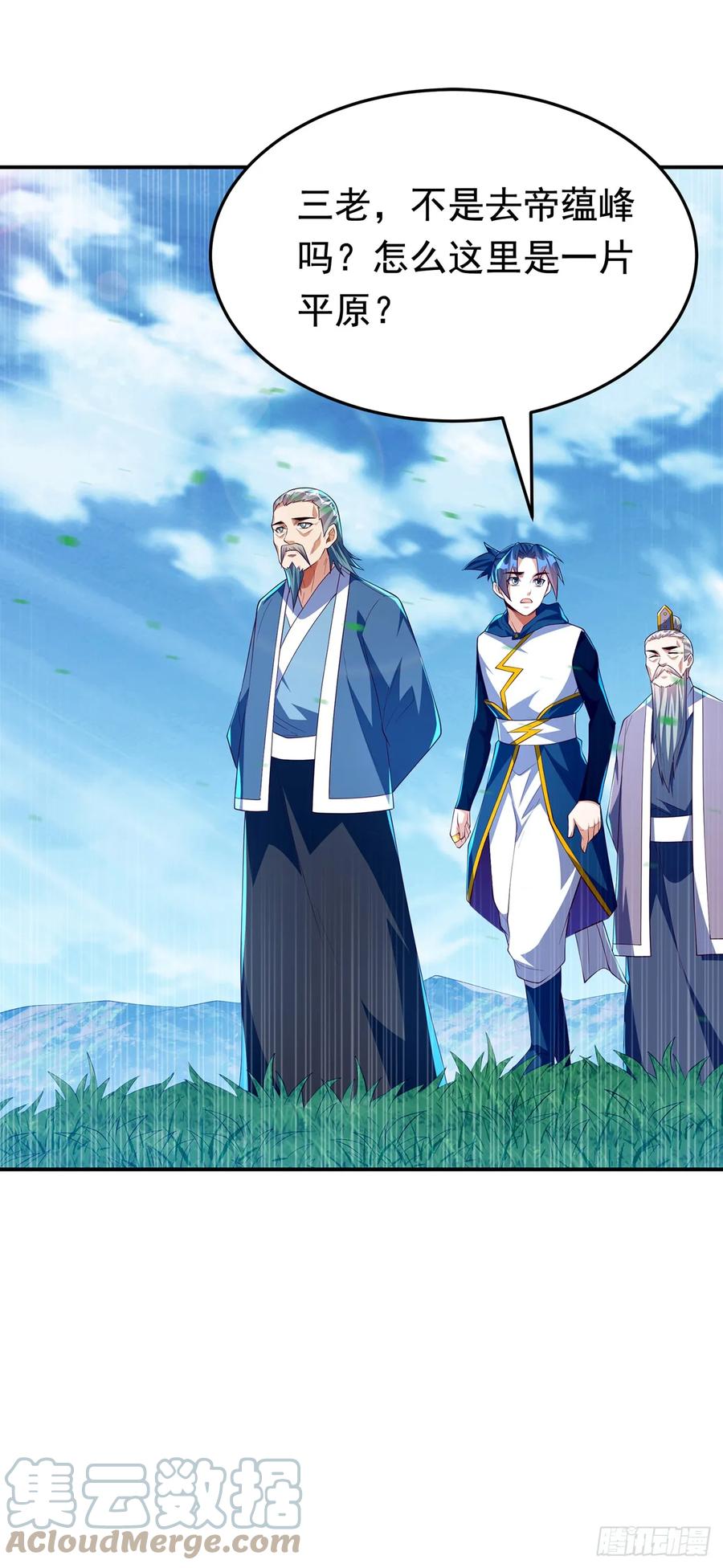 第285话帝脉已经激活了！-武逆-iCiyuan动漫（第6张）