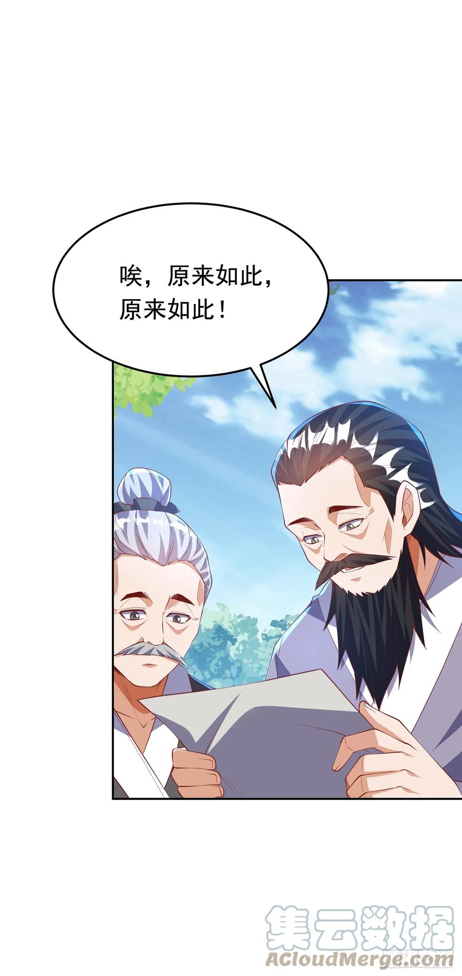 第285话帝脉已经激活了！-武逆-iCiyuan动漫（第2张）