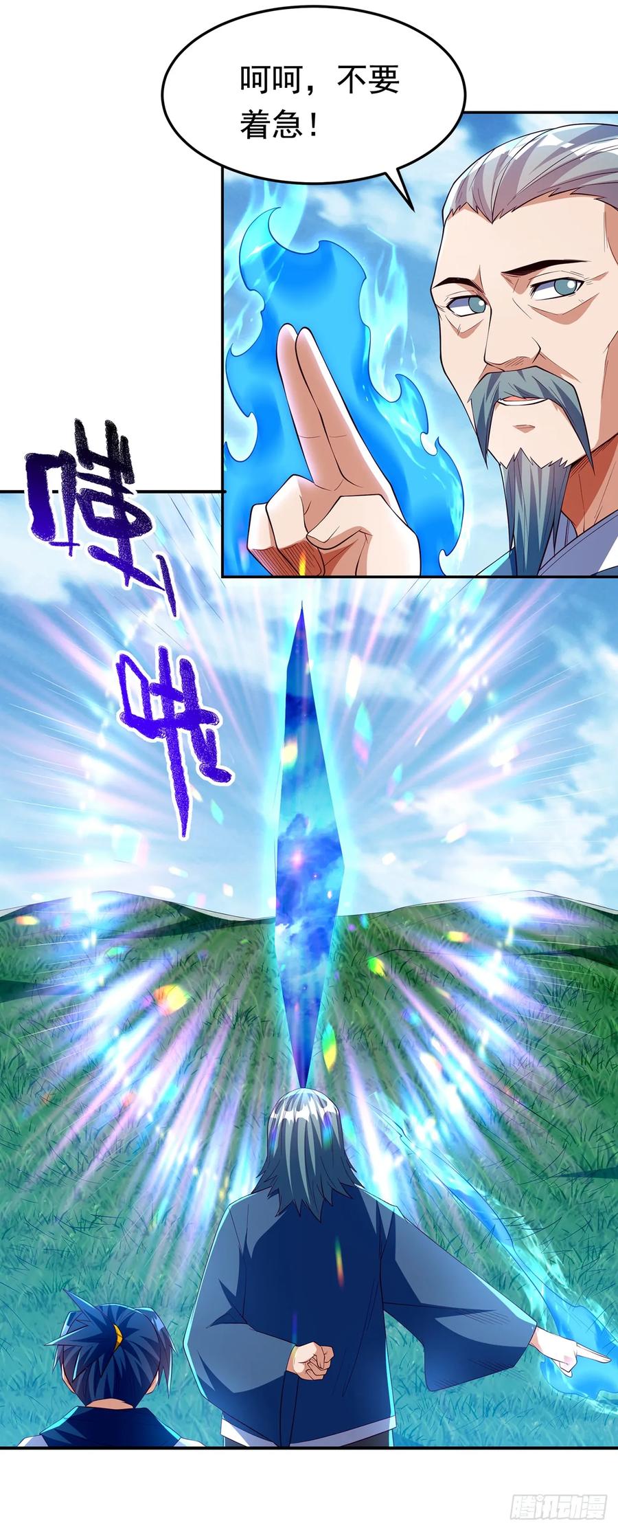 第285话帝脉已经激活了！-武逆-iCiyuan动漫（第7张）