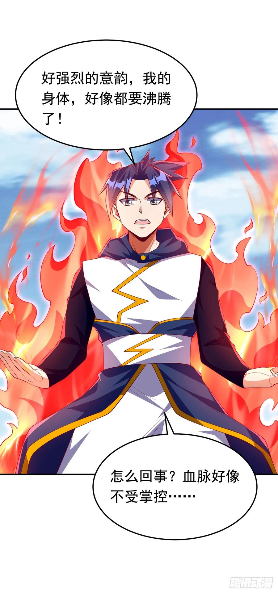 第285话帝脉已经激活了！-武逆-iCiyuan动漫（第13张）