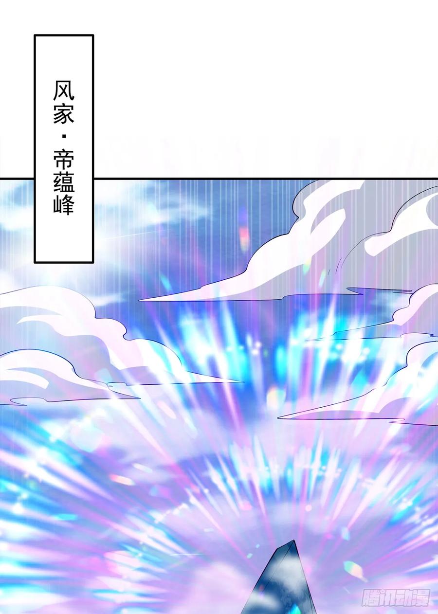 第285话帝脉已经激活了！-武逆-iCiyuan动漫（第9张）