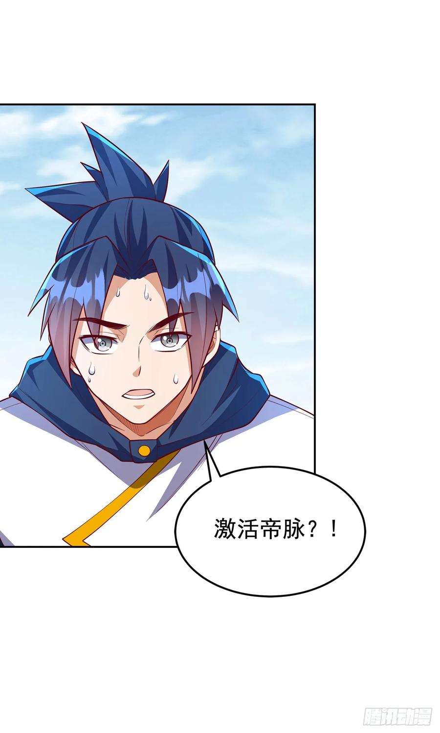 第285话帝脉已经激活了！-武逆-iCiyuan动漫（第21张）