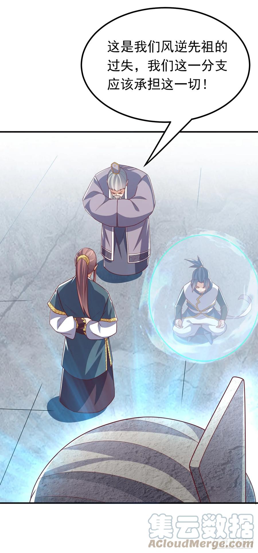 第286话你要逼死我么？-武逆-iCiyuan动漫（第12张）