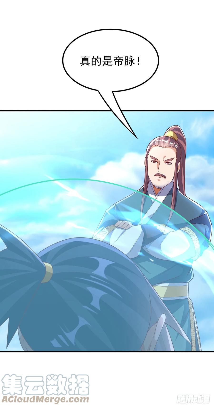 第286话你要逼死我么？-武逆-iCiyuan动漫（第8张）