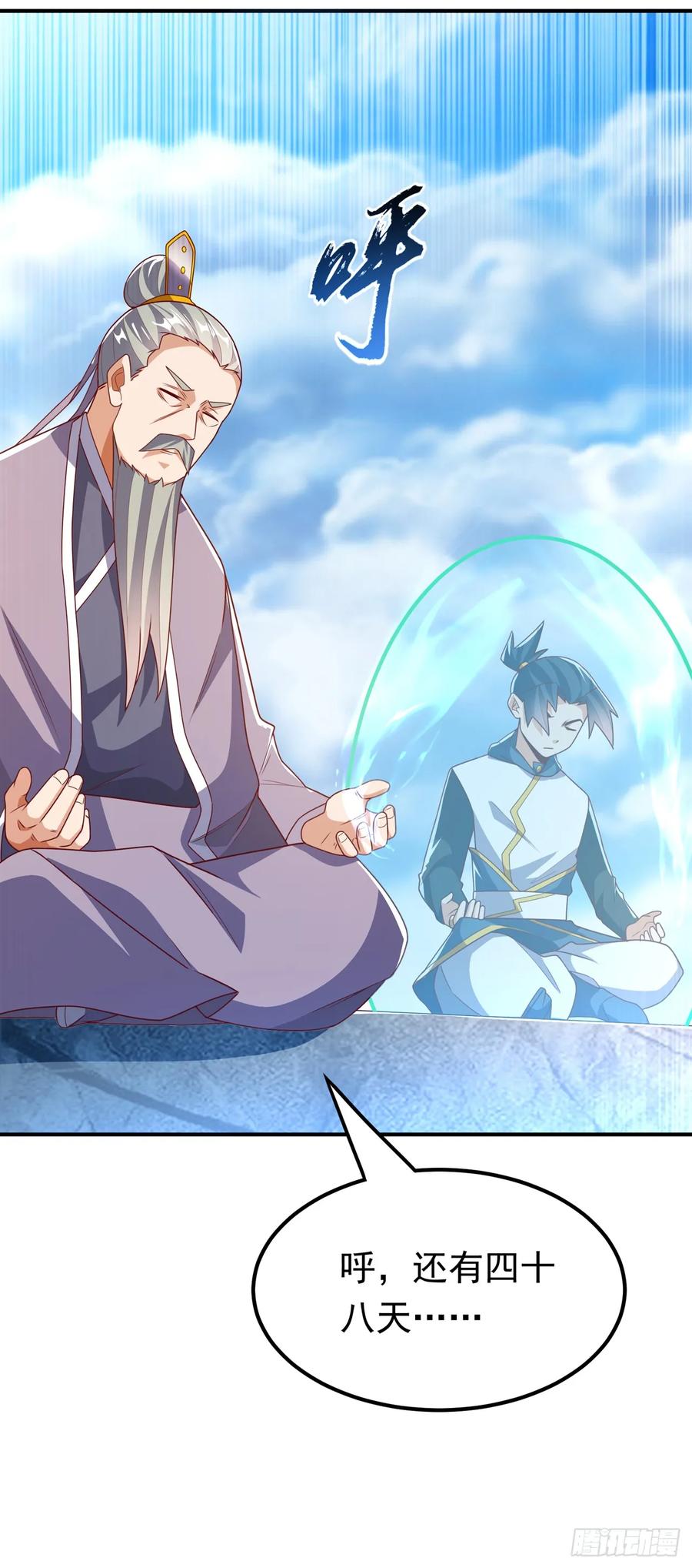 第286话你要逼死我么？-武逆-iCiyuan动漫（第7张）