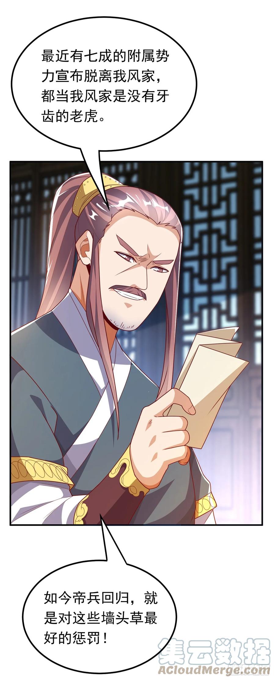 第286话你要逼死我么？-武逆-iCiyuan动漫（第4张）