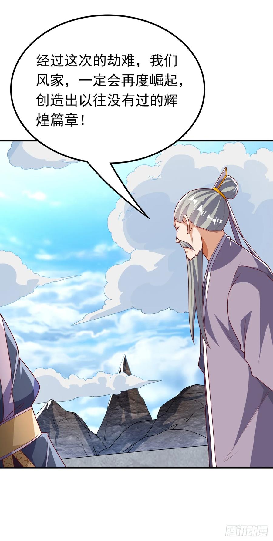 第286话你要逼死我么？-武逆-iCiyuan动漫（第13张）