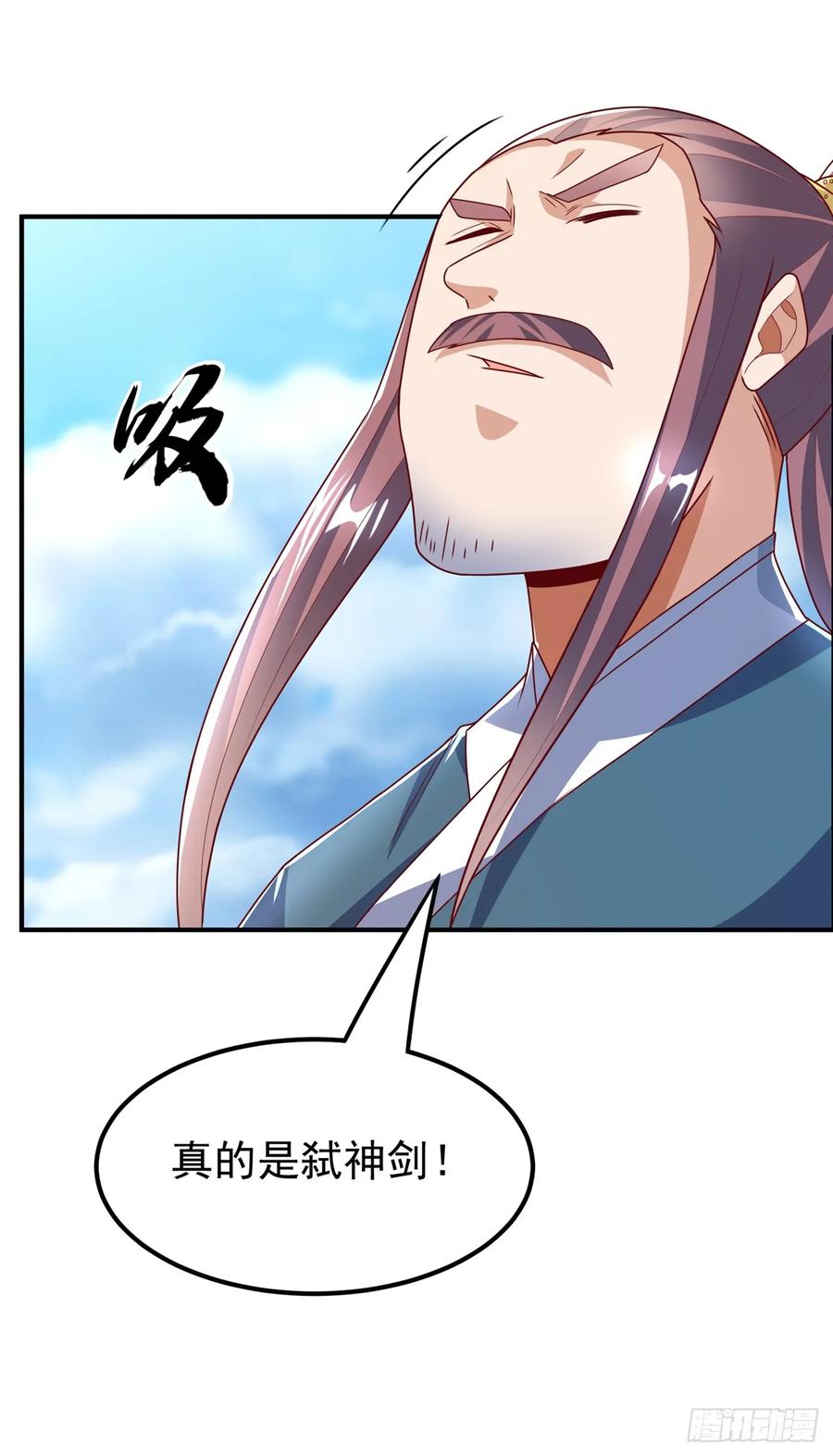 第286话你要逼死我么？-武逆-iCiyuan动漫（第9张）