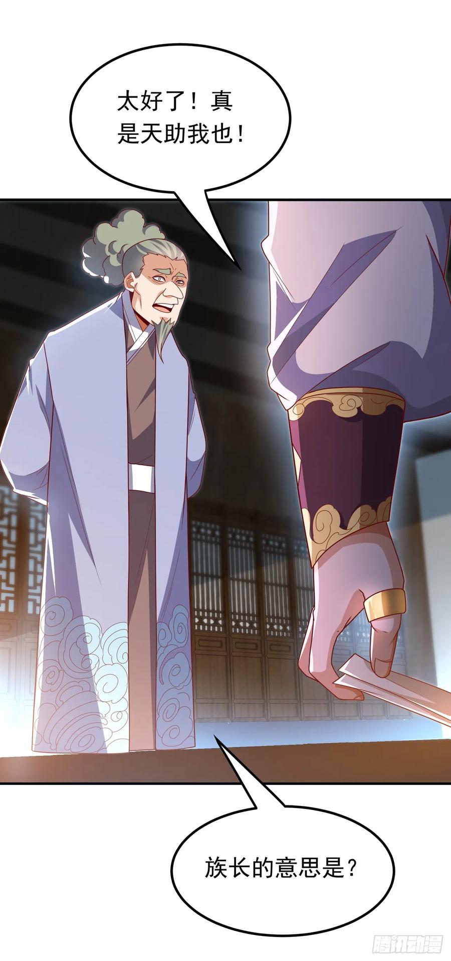 第286话你要逼死我么？-武逆-iCiyuan动漫（第3张）