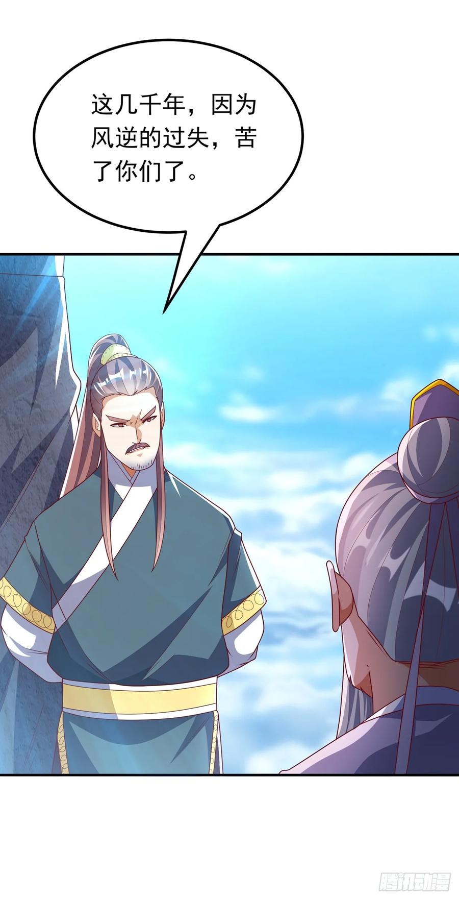 第286话你要逼死我么？-武逆-iCiyuan动漫（第11张）