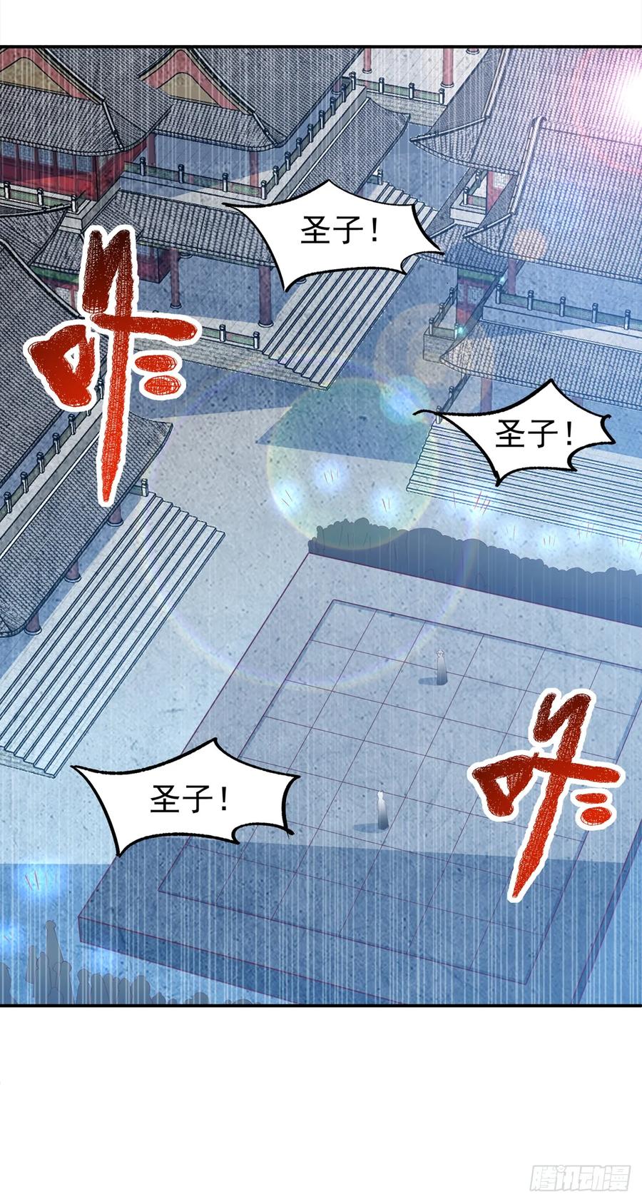 第287话跟我抢？该死！-武逆-iCiyuan动漫（第25张）