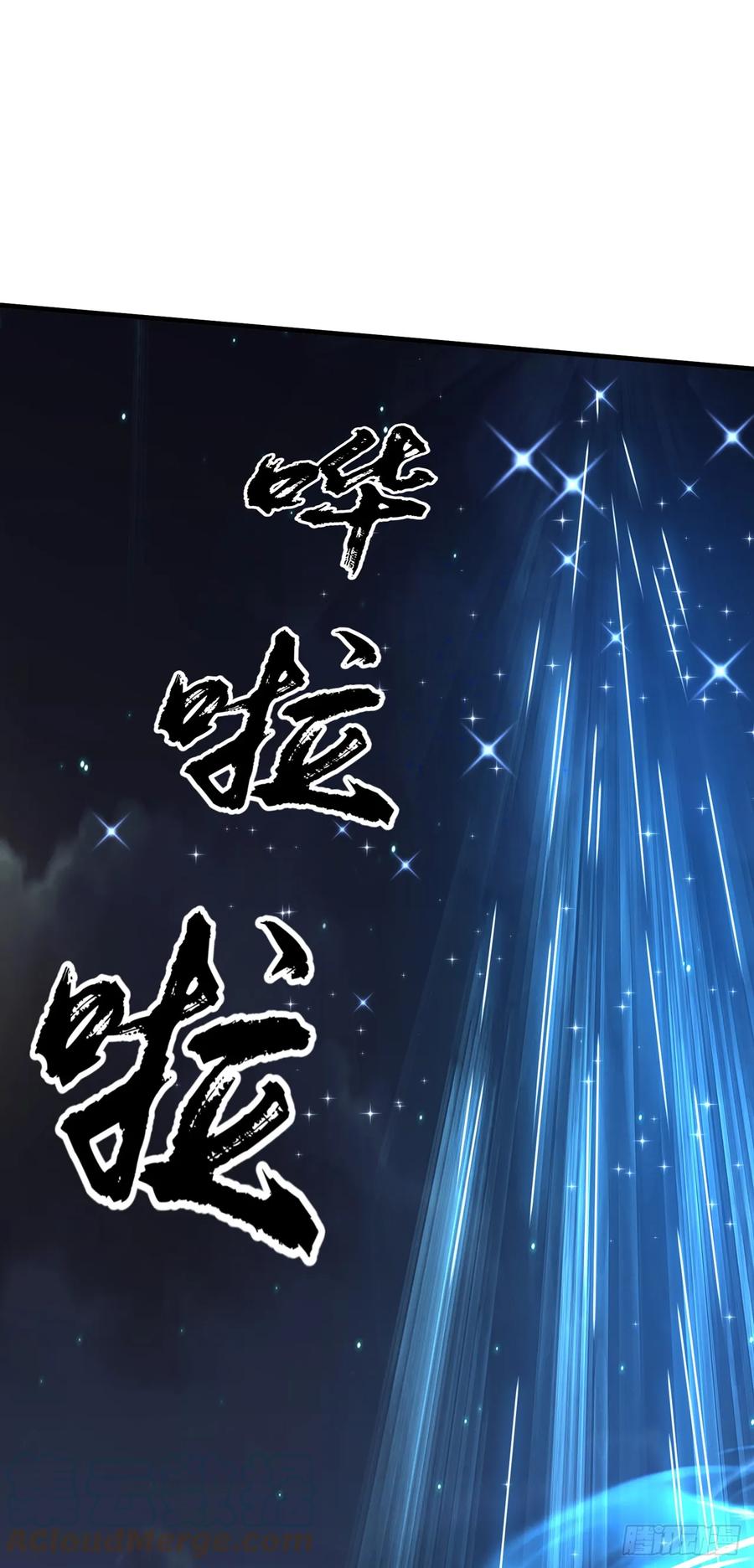 第287话跟我抢？该死！-武逆-iCiyuan动漫（第4张）