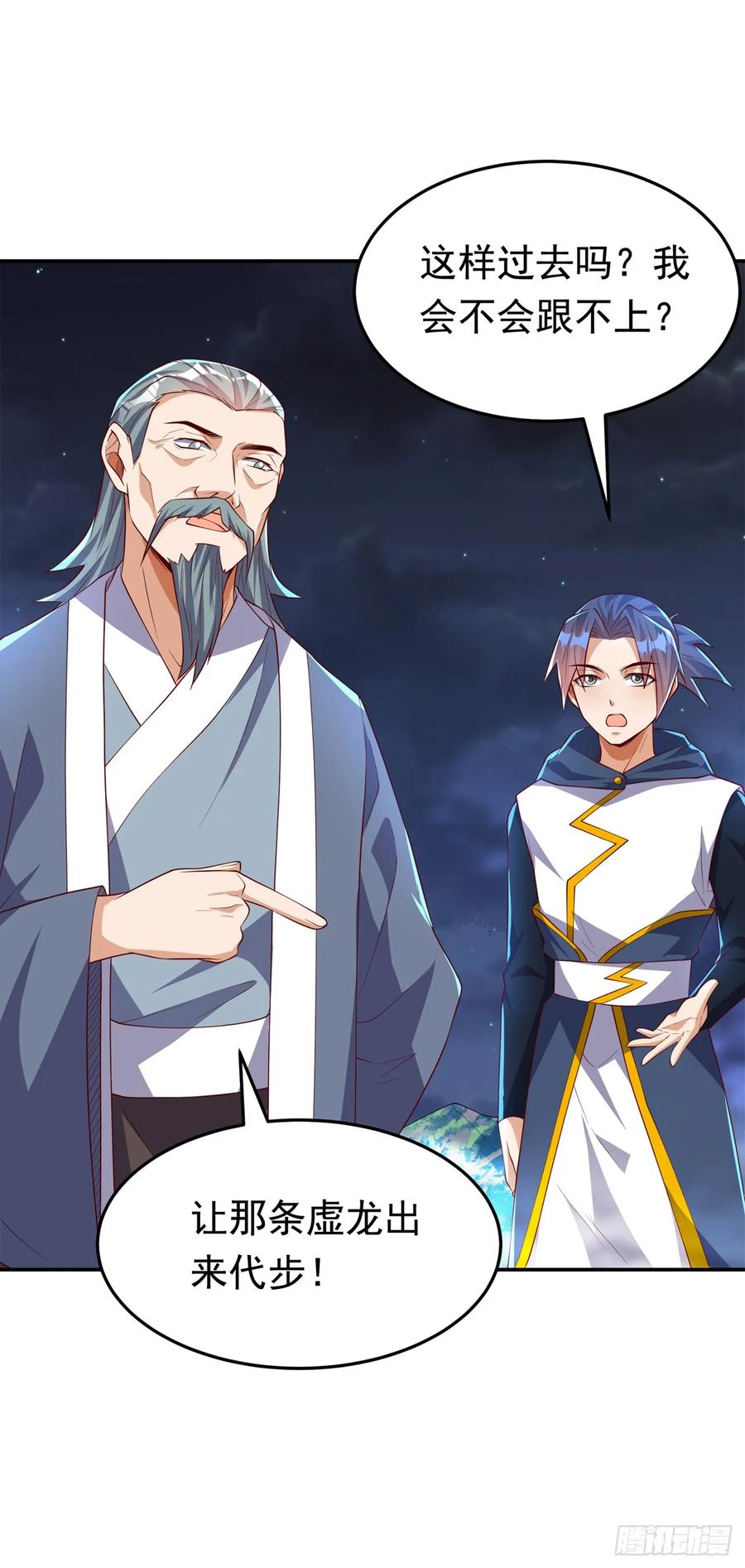 第287话跟我抢？该死！-武逆-iCiyuan动漫（第19张）