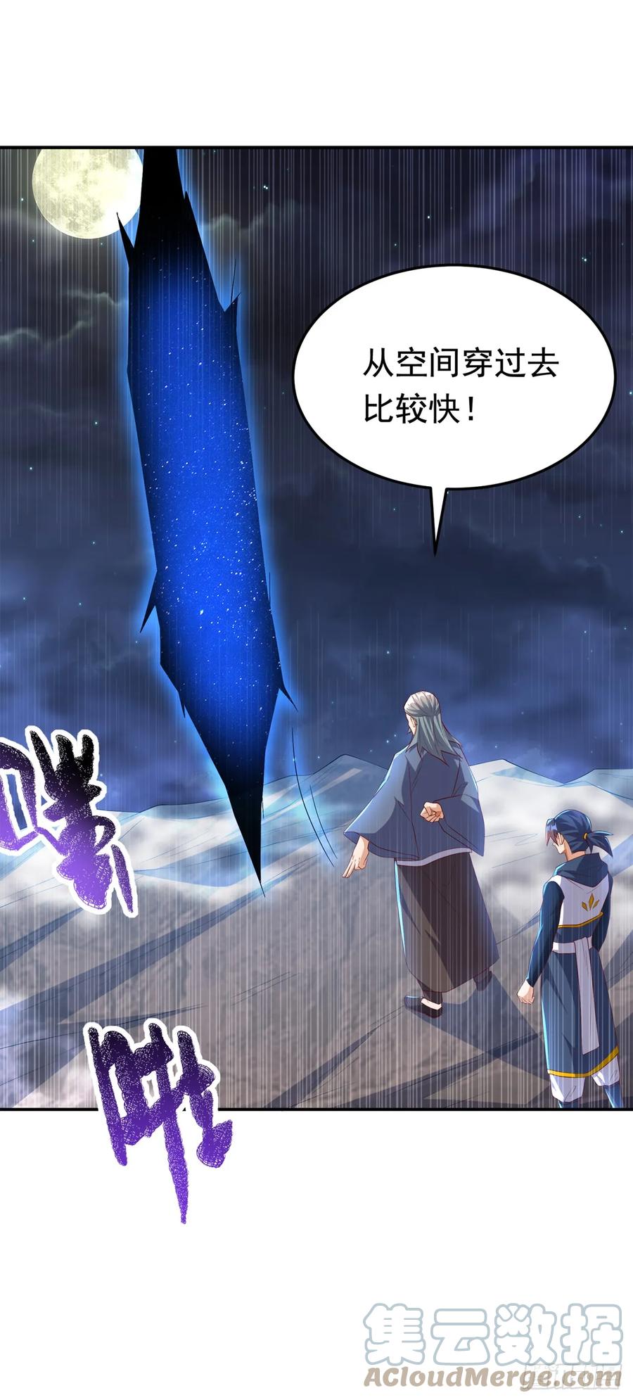 第287话跟我抢？该死！-武逆-iCiyuan动漫（第18张）