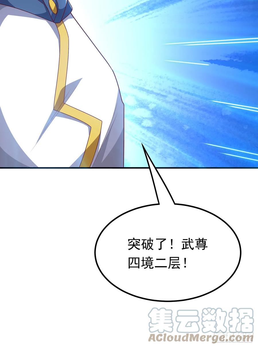 第287话跟我抢？该死！-武逆-iCiyuan动漫（第12张）