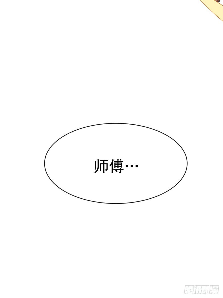第27话虚武！开！-武逆-iCiyuan动漫（第23张）