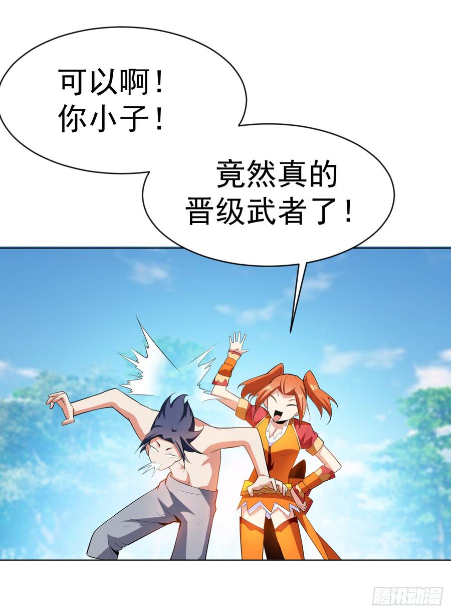 第27话虚武！开！-武逆-iCiyuan动漫（第2张）